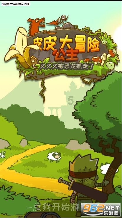 熊出没水果大陆2