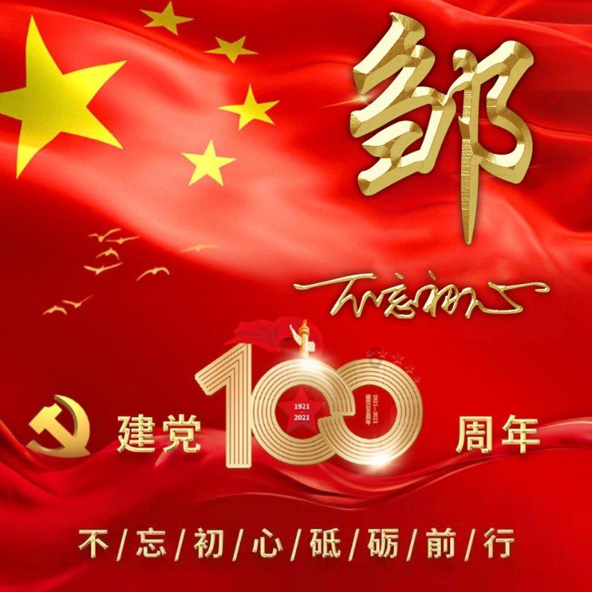 救援小巨鳄